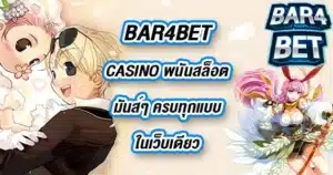 BAR4BETCASINO